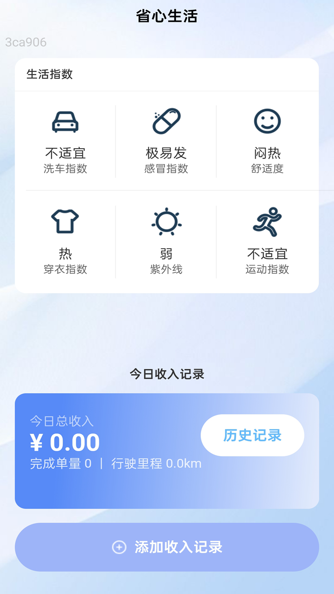 精彩截图-免费优省流量2026官方新版