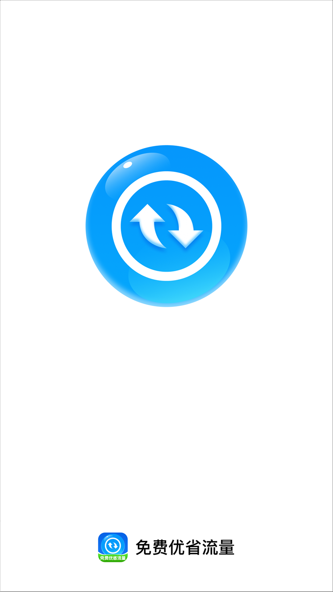 精彩截图-免费优省流量2026官方新版