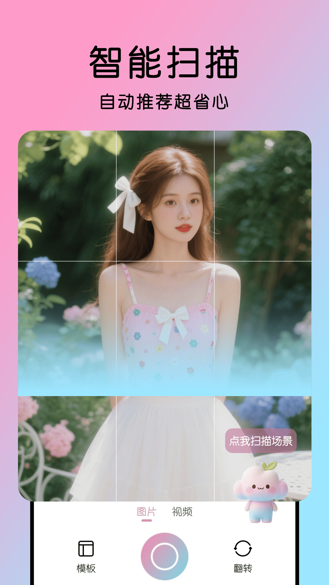 精彩截图-姿势拍2026官方新版