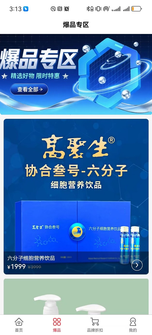 精彩截图-臻超抗2026官方新版