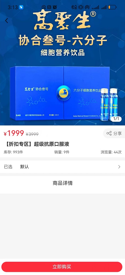 精彩截图-臻超抗2026官方新版