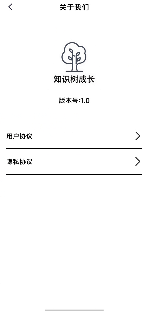 精彩截图-知识树成长2026官方新版