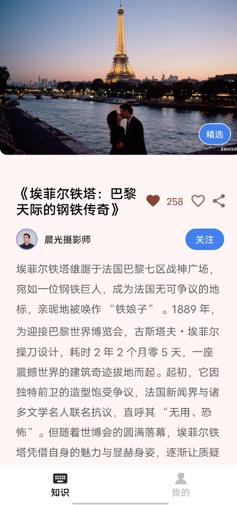 精彩截图-知识树成长2026官方新版