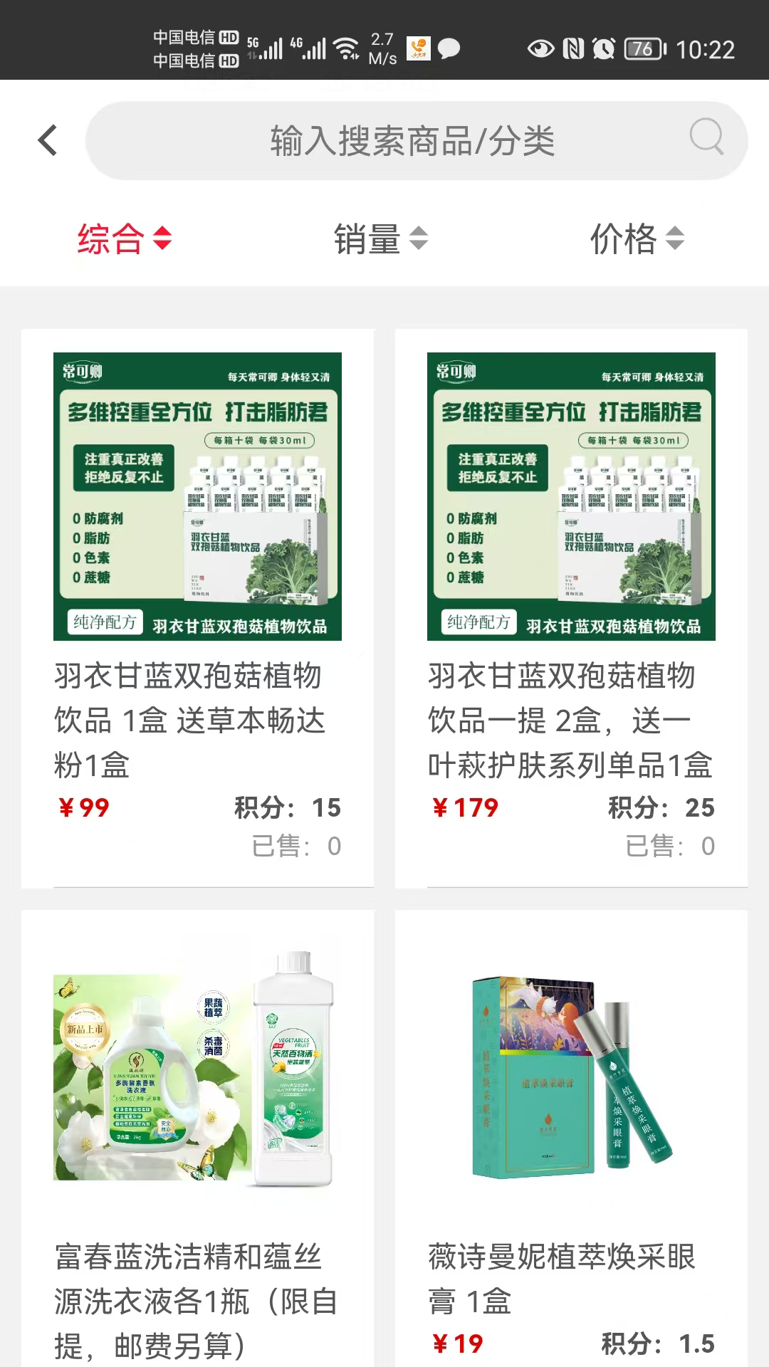 精彩截图-云沃联2026官方新版