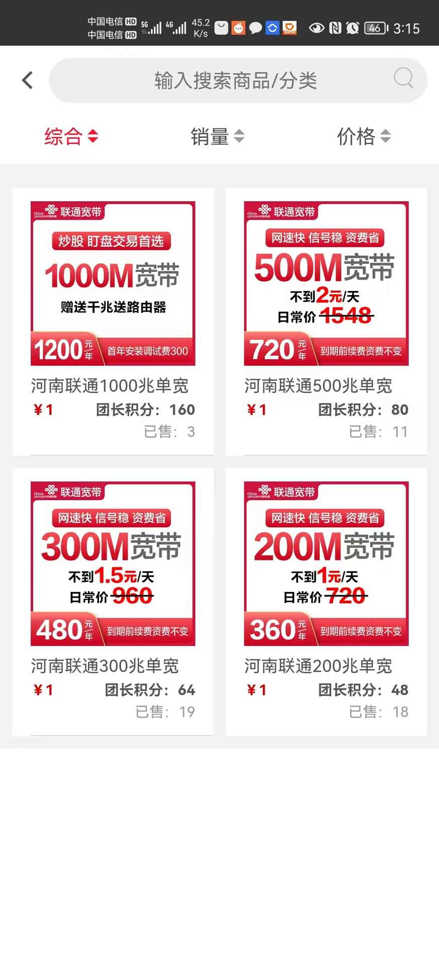 精彩截图-云沃联2026官方新版