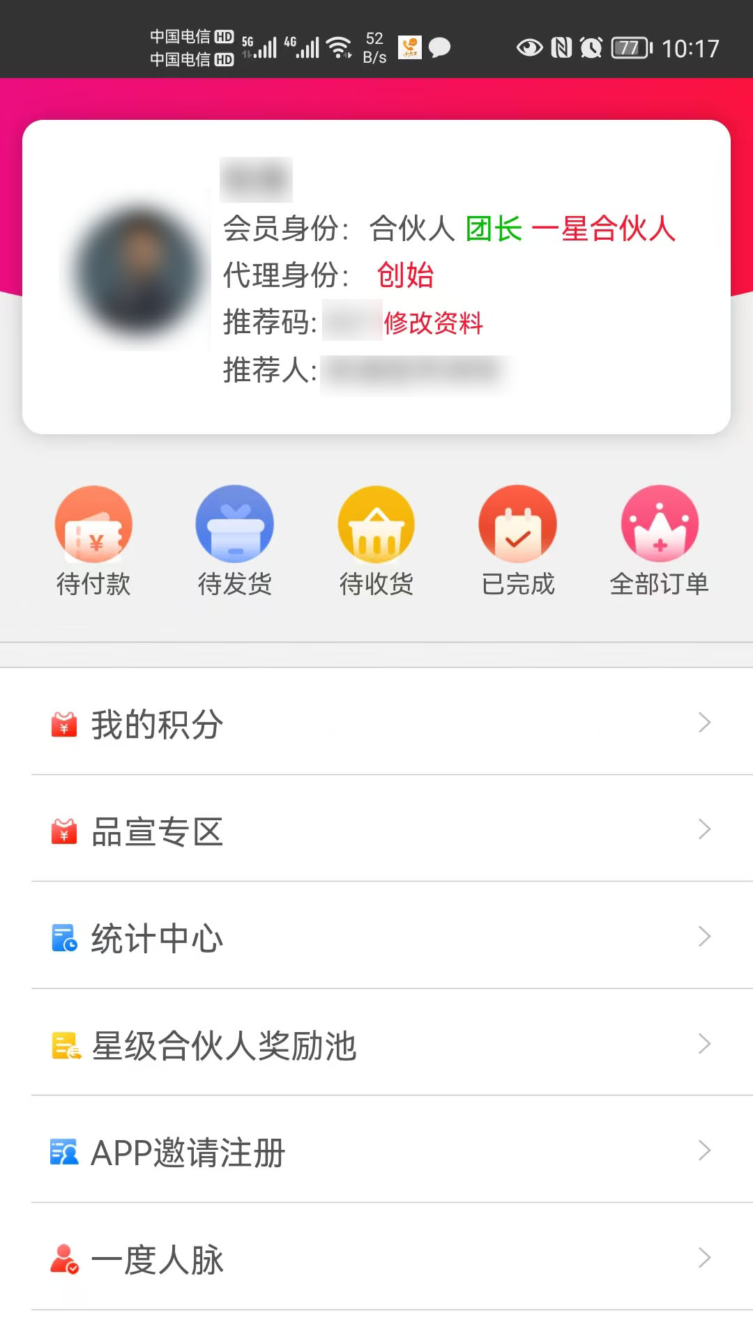 精彩截图-云沃联2026官方新版