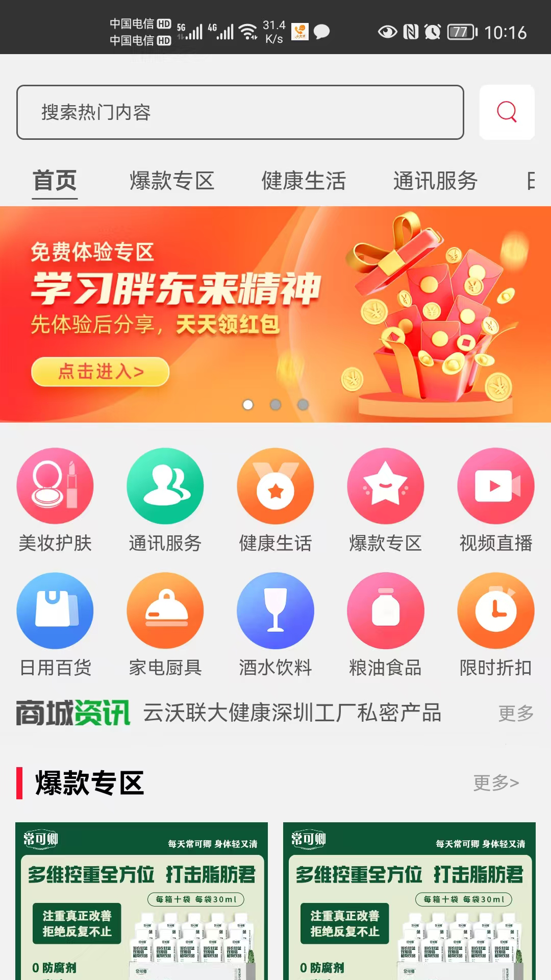 精彩截图-云沃联2026官方新版