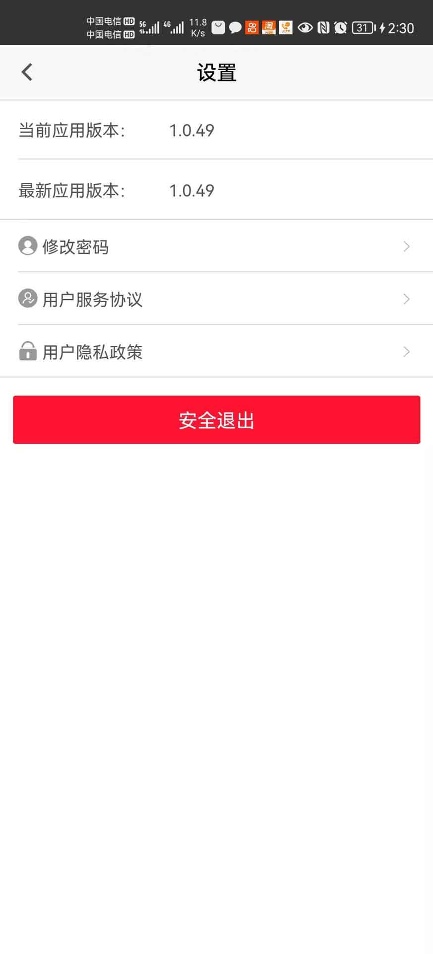 精彩截图-云沃联2026官方新版