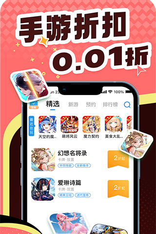 精彩截图-梅花游戏2026官方新版