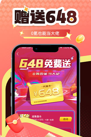 精彩截图-梅花游戏2026官方新版