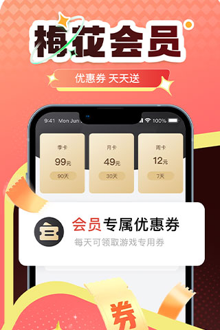 精彩截图-梅花游戏2026官方新版