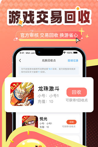 精彩截图-梅花游戏2026官方新版