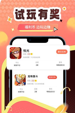 精彩截图-梅花游戏2026官方新版