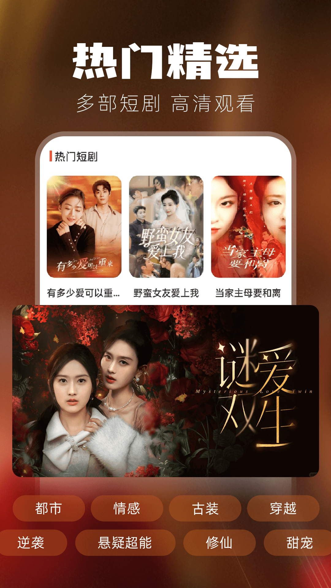 精彩截图-大圣免费短剧2026官方新版