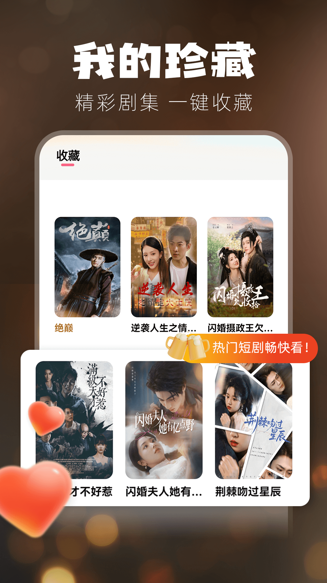精彩截图-大圣免费短剧2026官方新版