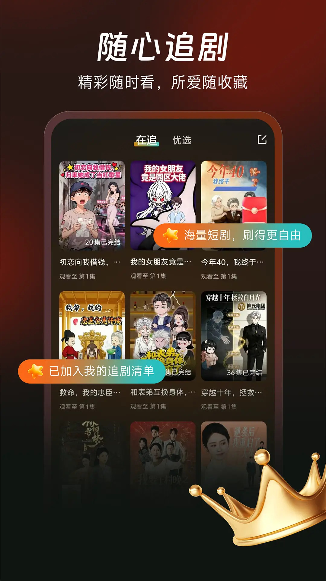 精彩截图-七柚2026官方新版