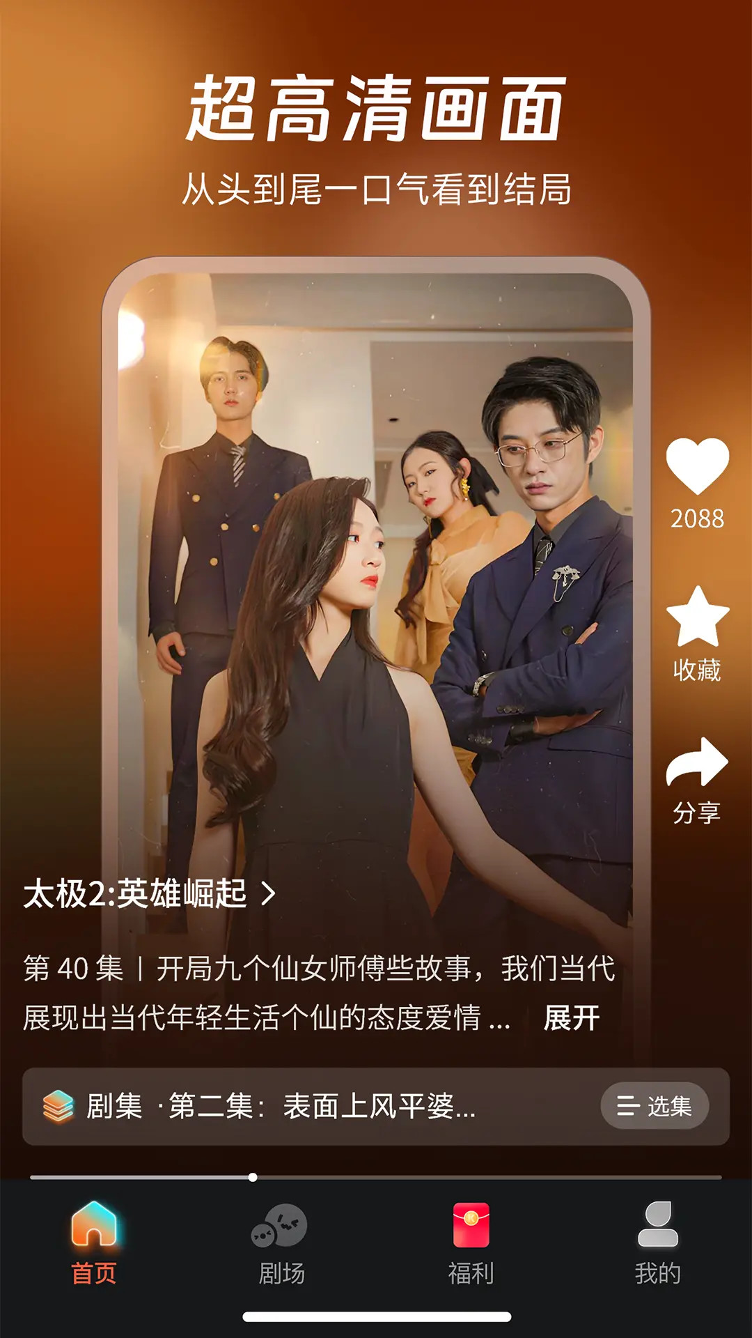 精彩截图-七柚2026官方新版