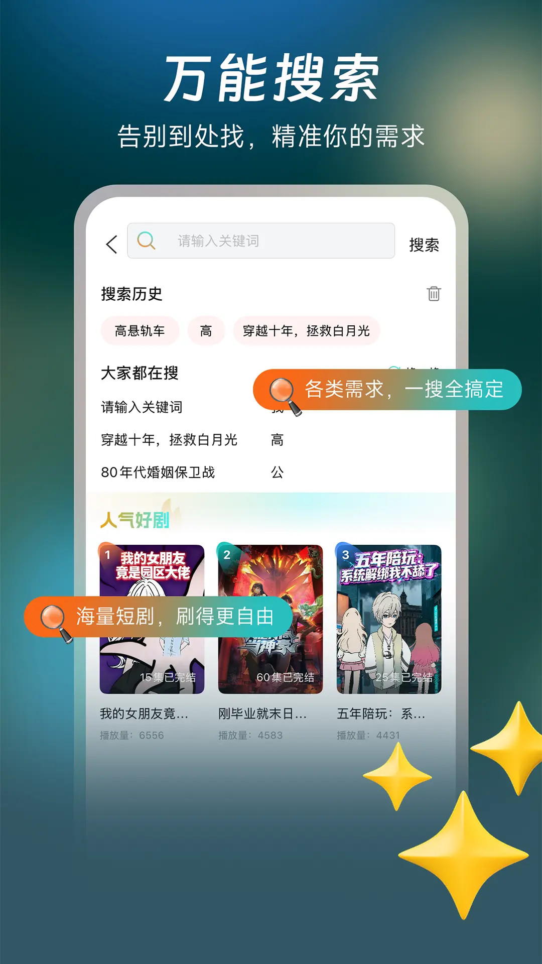 精彩截图-七柚2026官方新版