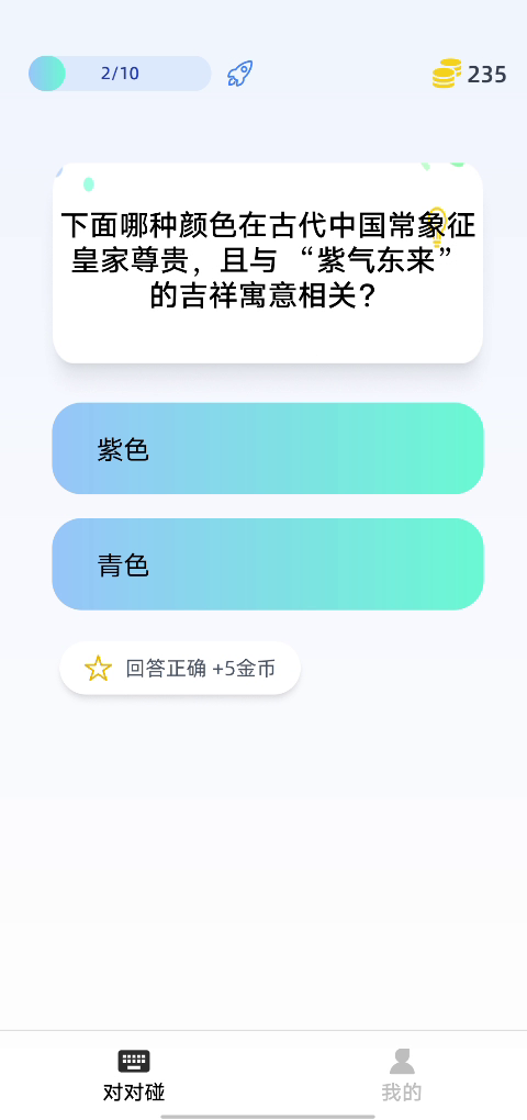 精彩截图-涂色对对碰2026官方新版