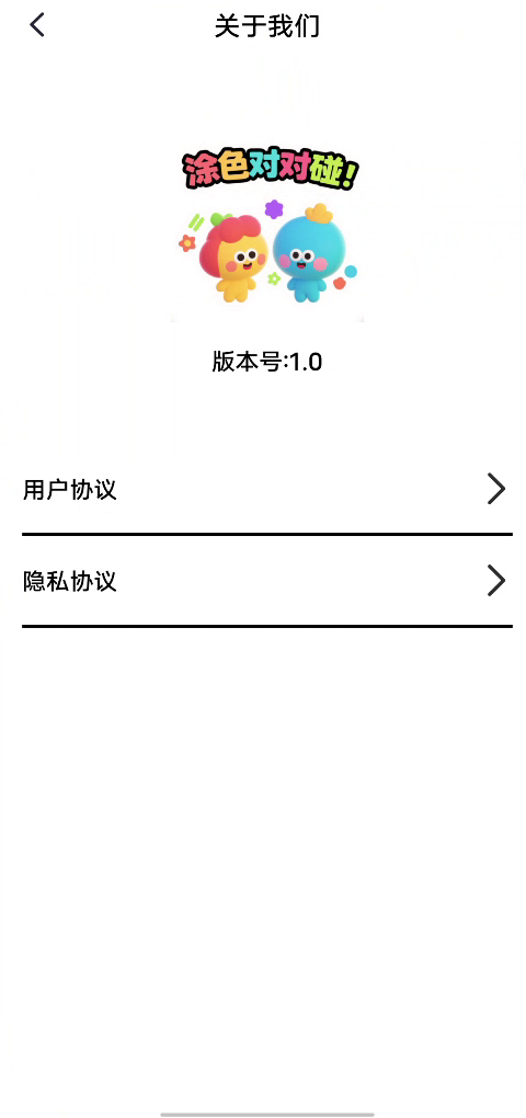 精彩截图-涂色对对碰2026官方新版