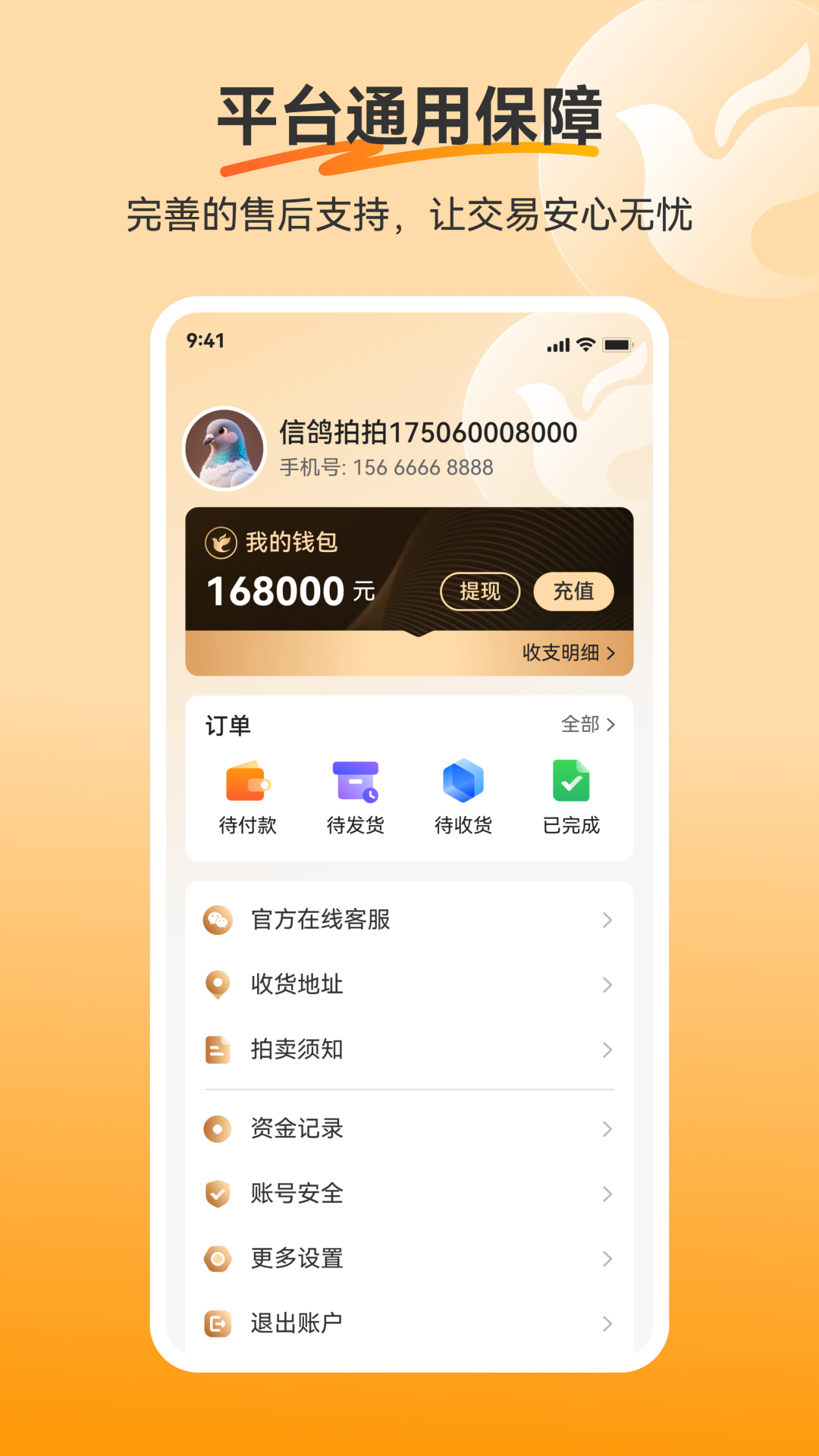 精彩截图-纵横拍卖2026官方新版