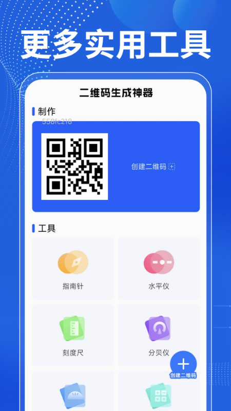 WiFi钥匙万容畅联 截图 2