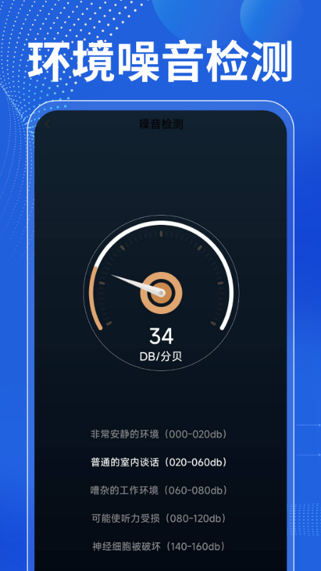 WiFi钥匙万容畅联 截图 3