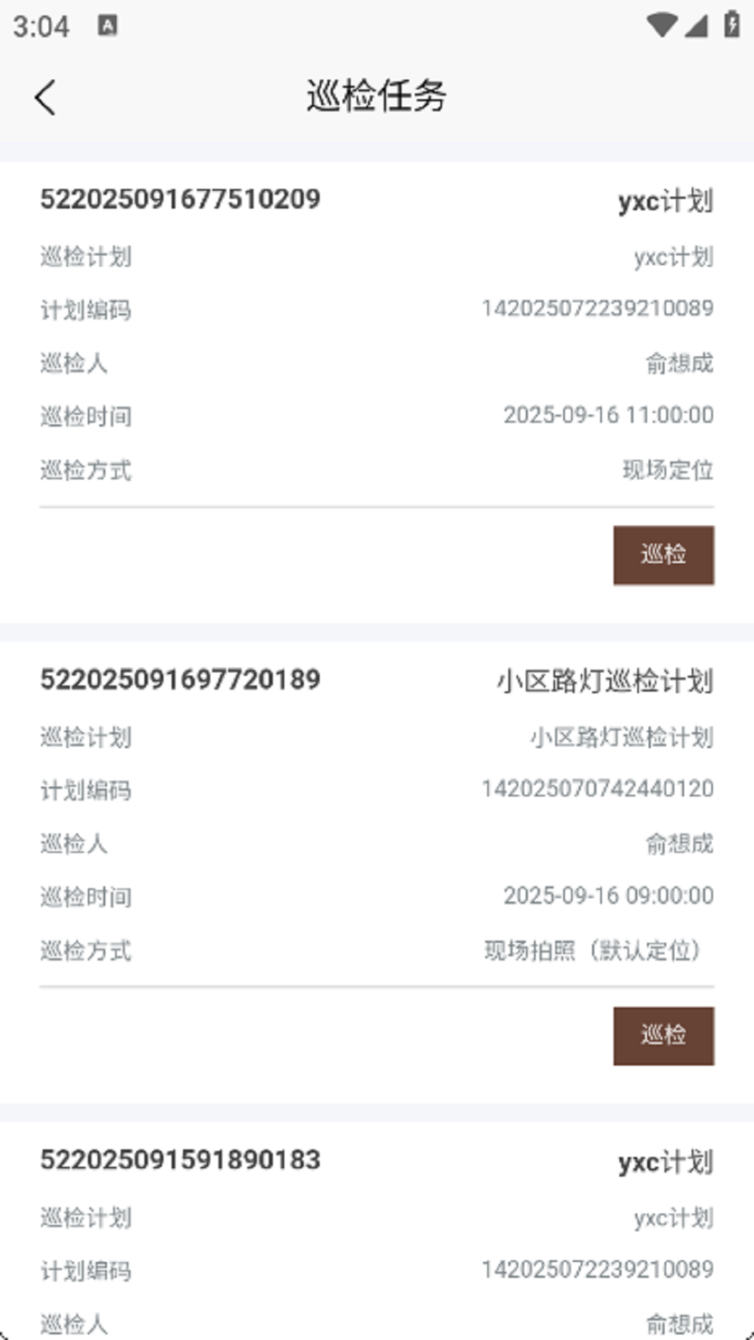 精彩截图-山水物业2026官方新版