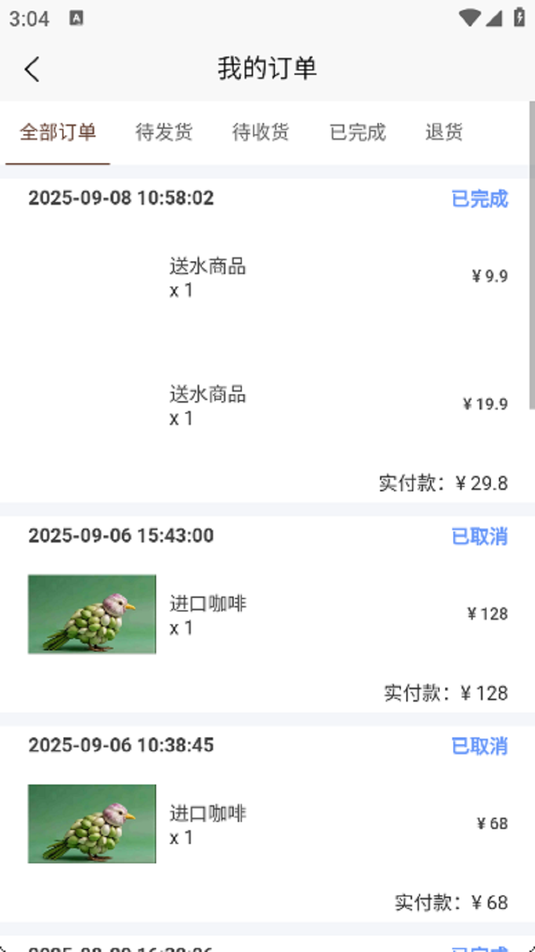 精彩截图-山水物业2026官方新版