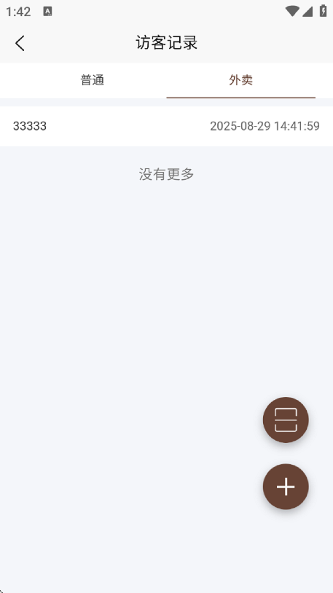 精彩截图-山水物业2026官方新版