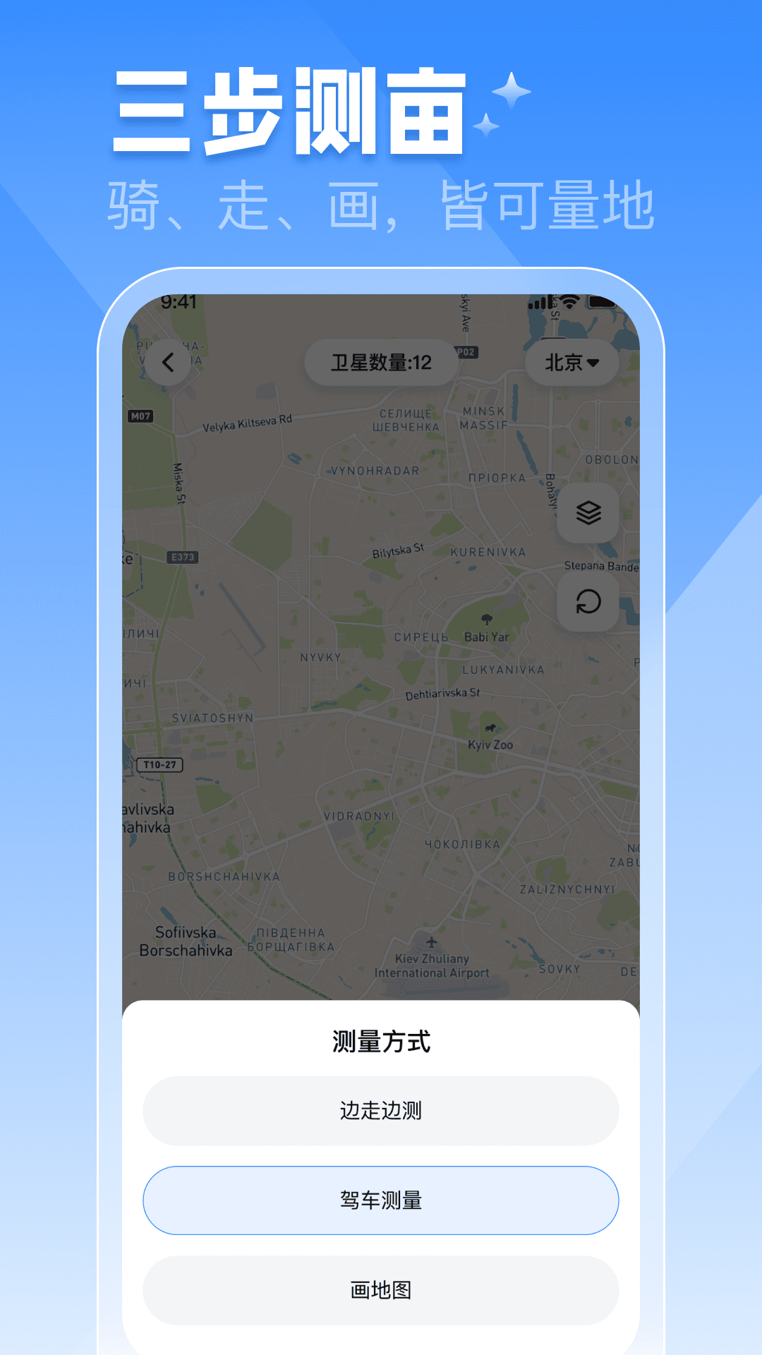 精彩截图-手机测亩仪2026官方新版