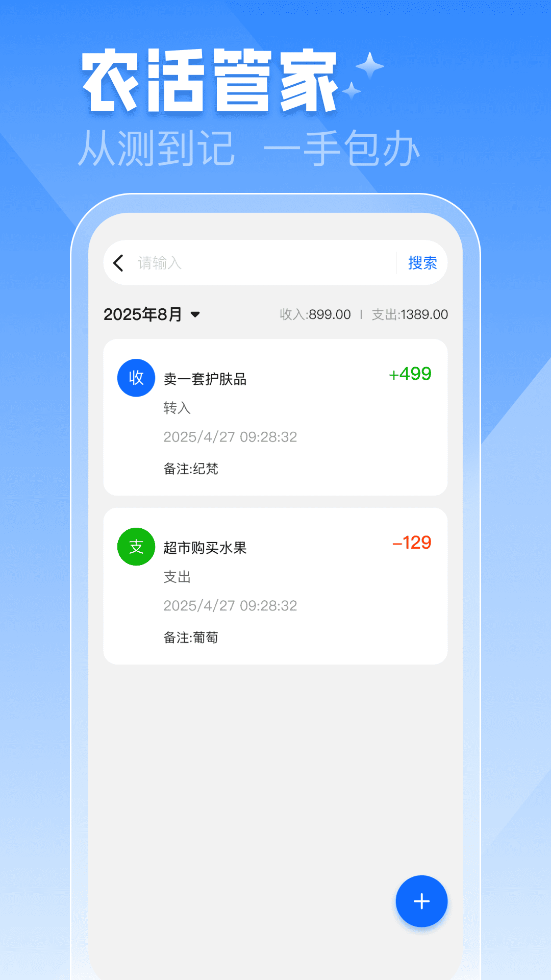 精彩截图-手机测亩仪2026官方新版