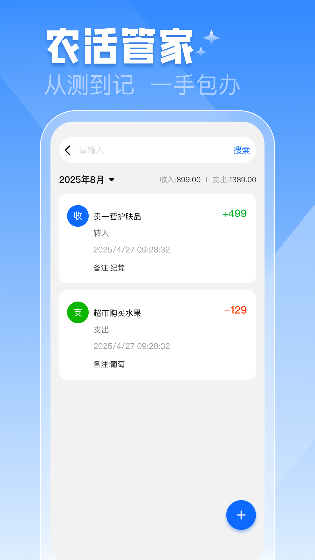 精彩截图-手机测亩仪2026官方新版