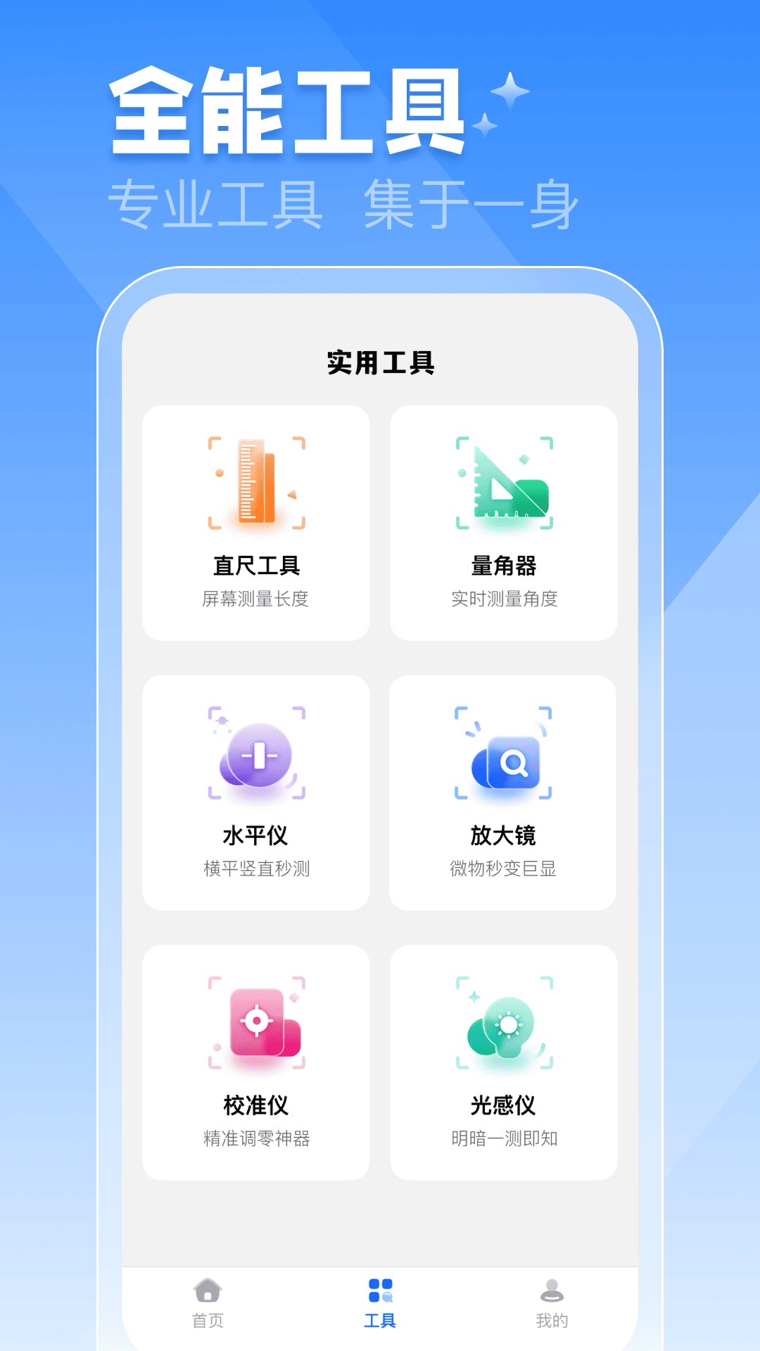 精彩截图-手机测亩仪2026官方新版