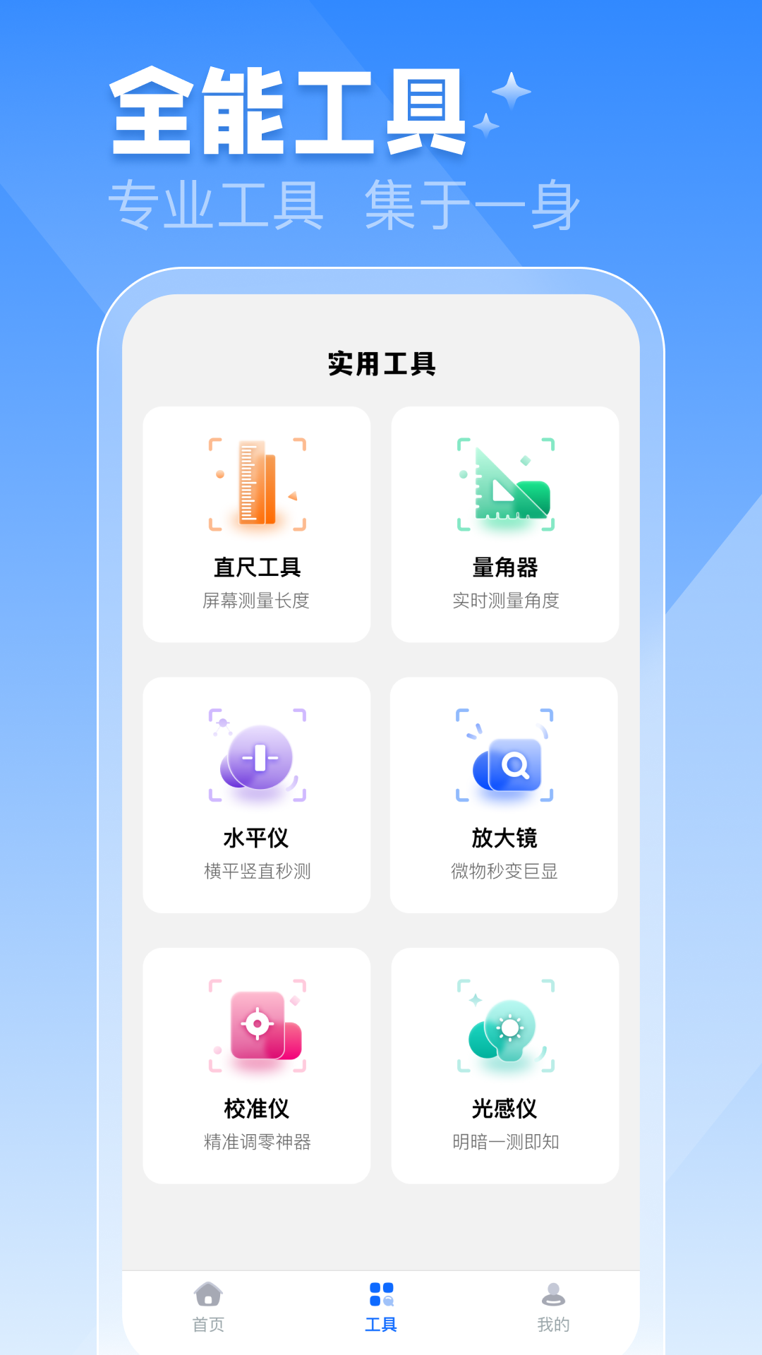 精彩截图-手机测亩仪2026官方新版