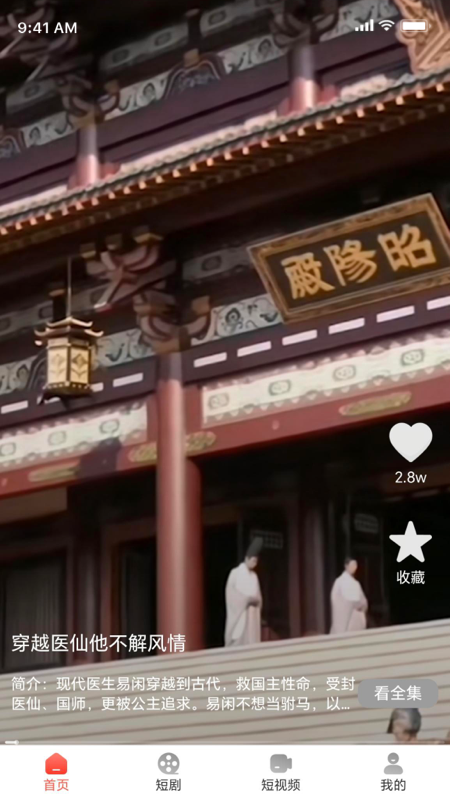 精彩截图-趣玩视频2026官方新版