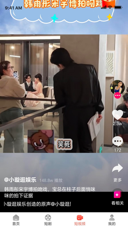精彩截图-趣玩视频2026官方新版
