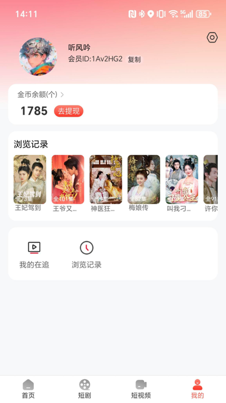 精彩截图-趣玩视频2026官方新版