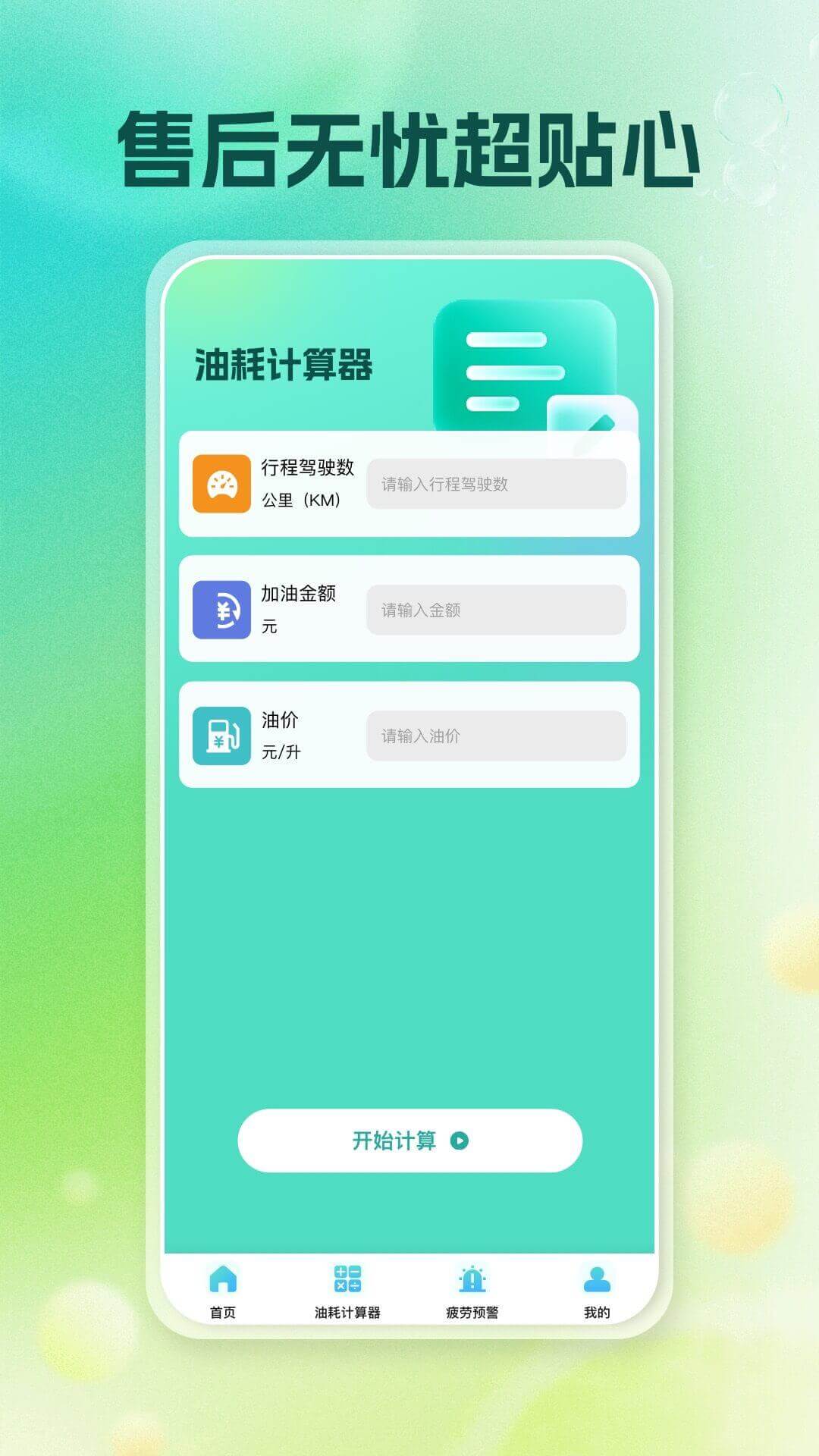精彩截图-ETC高速管理2026官方新版