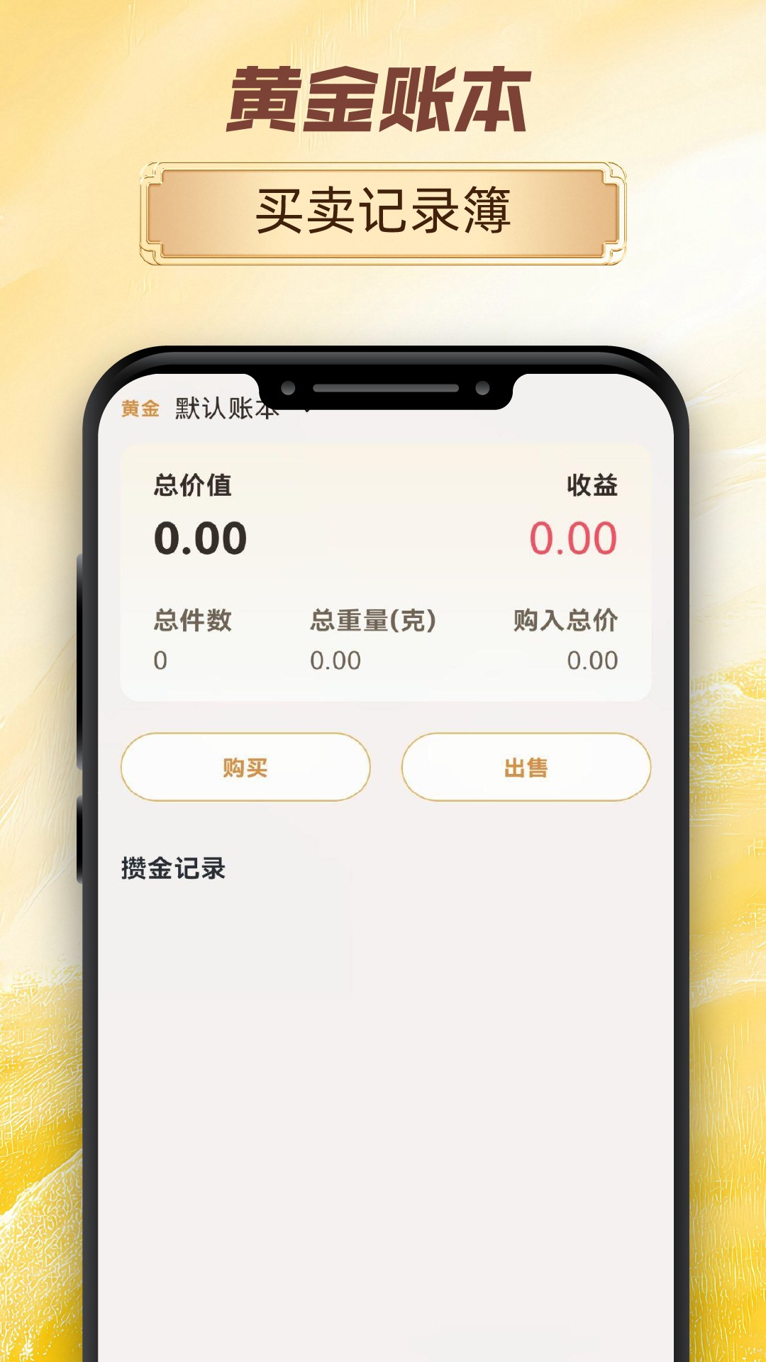 精彩截图-中方黄金2026官方新版