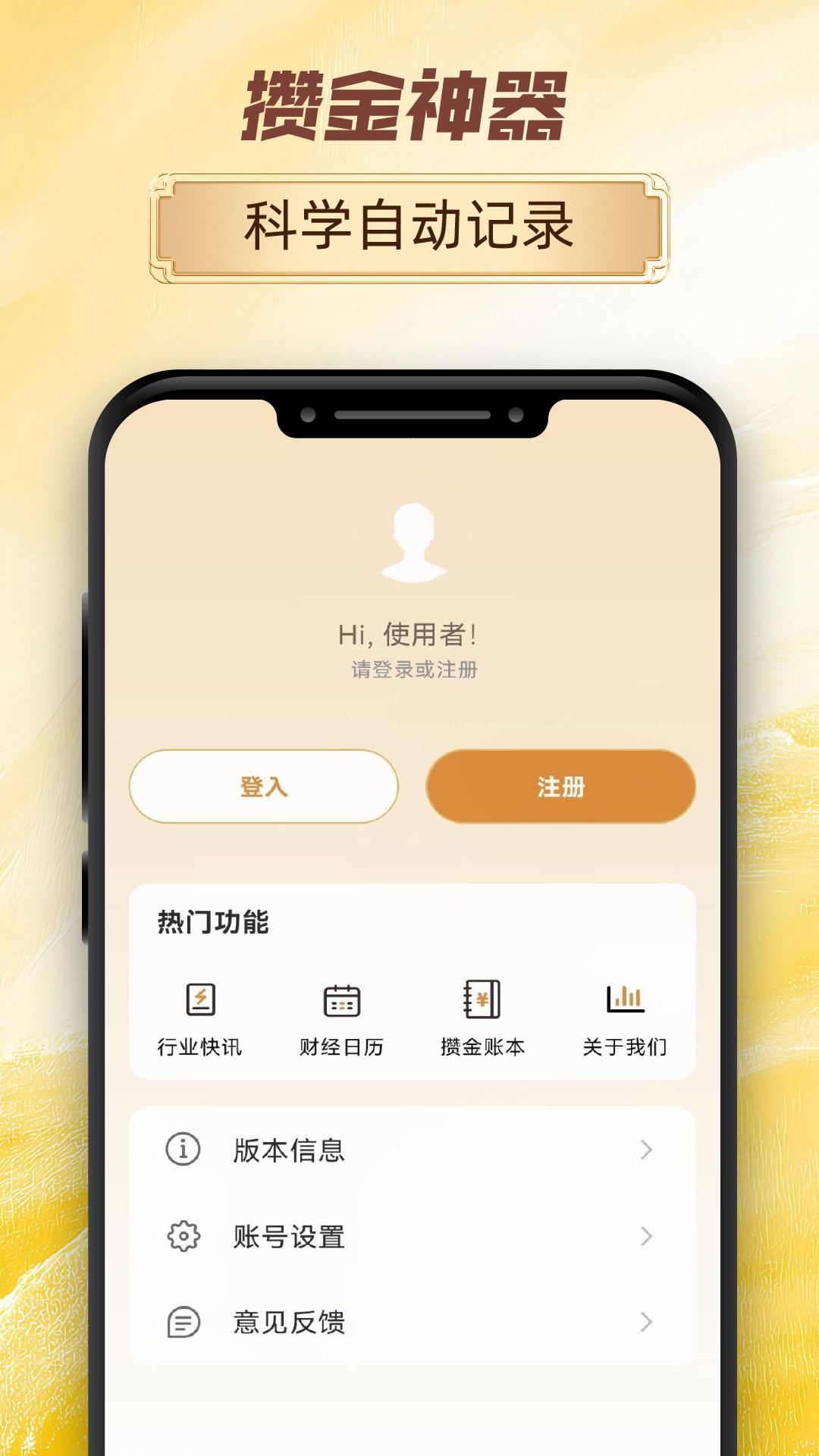 精彩截图-中方黄金2026官方新版