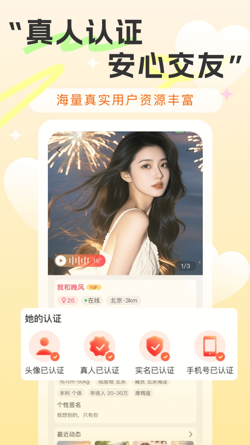 精彩截图-间聊2026官方新版