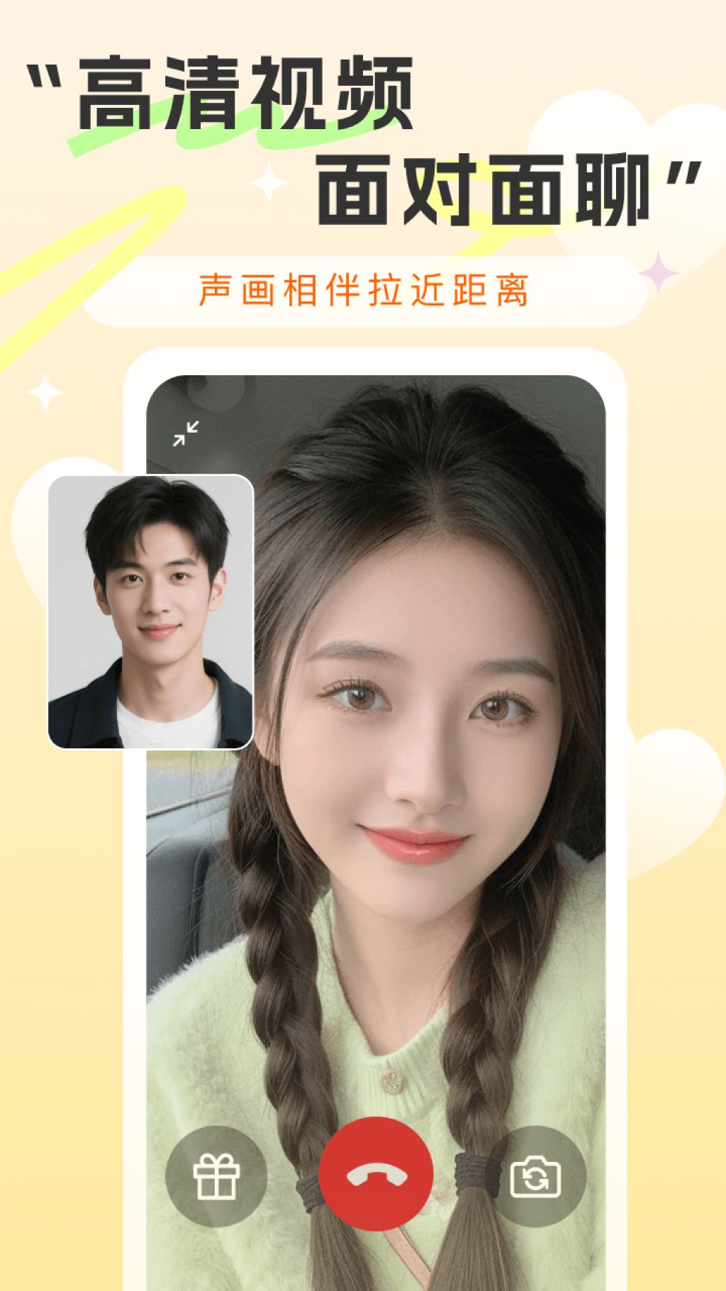 精彩截图-间聊2026官方新版