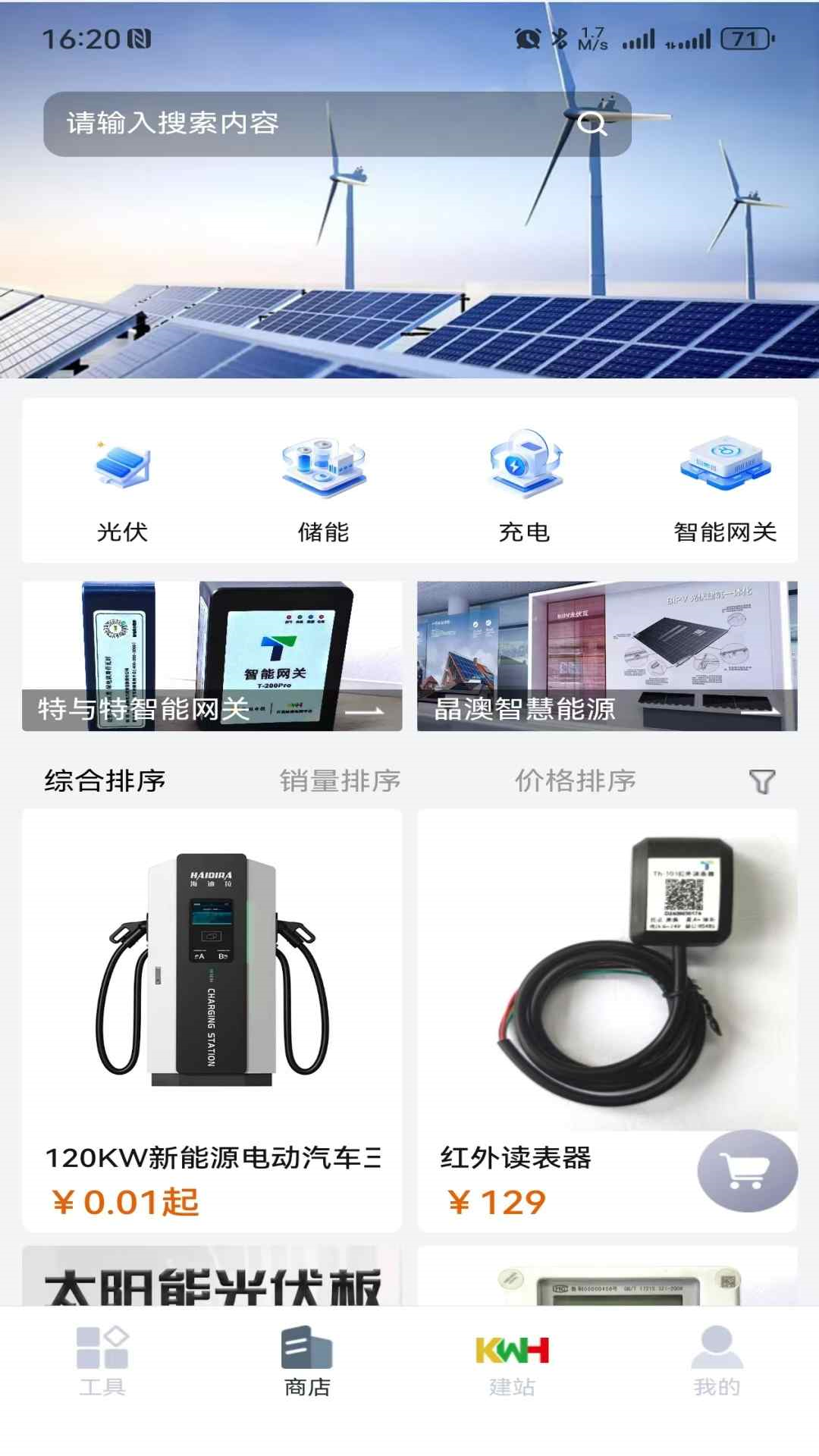 精彩截图-仟瓦时2026官方新版