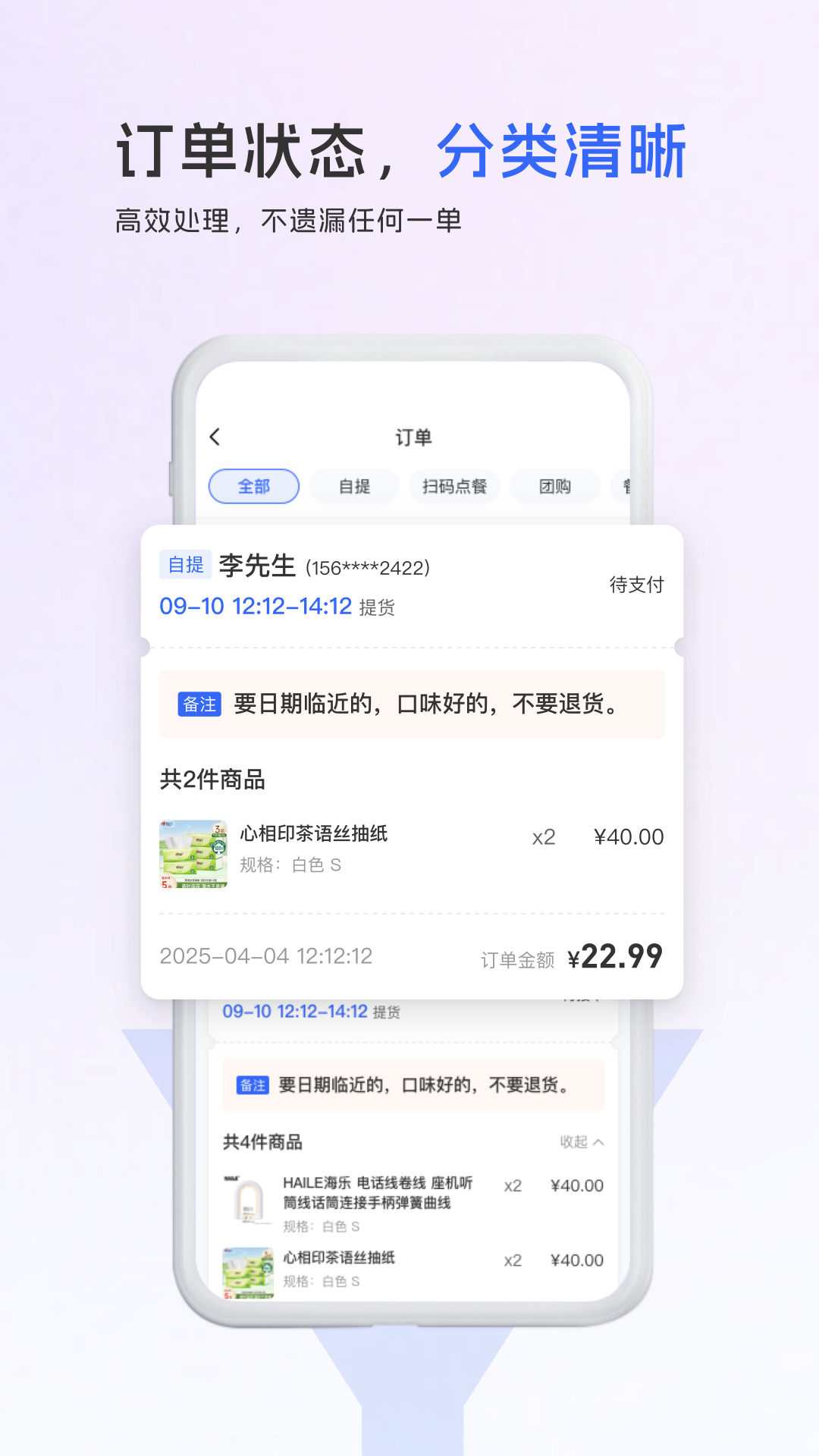 精彩截图-商掌门2026官方新版