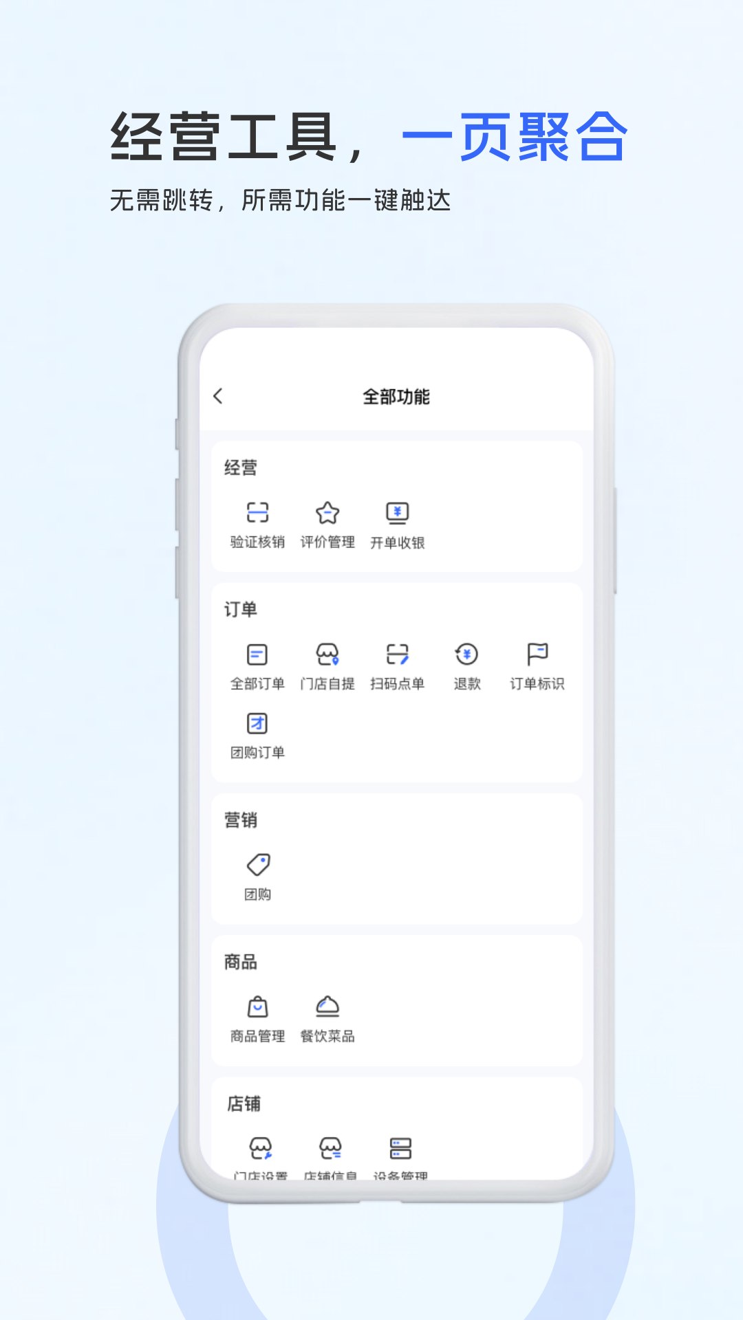 精彩截图-商掌门2026官方新版
