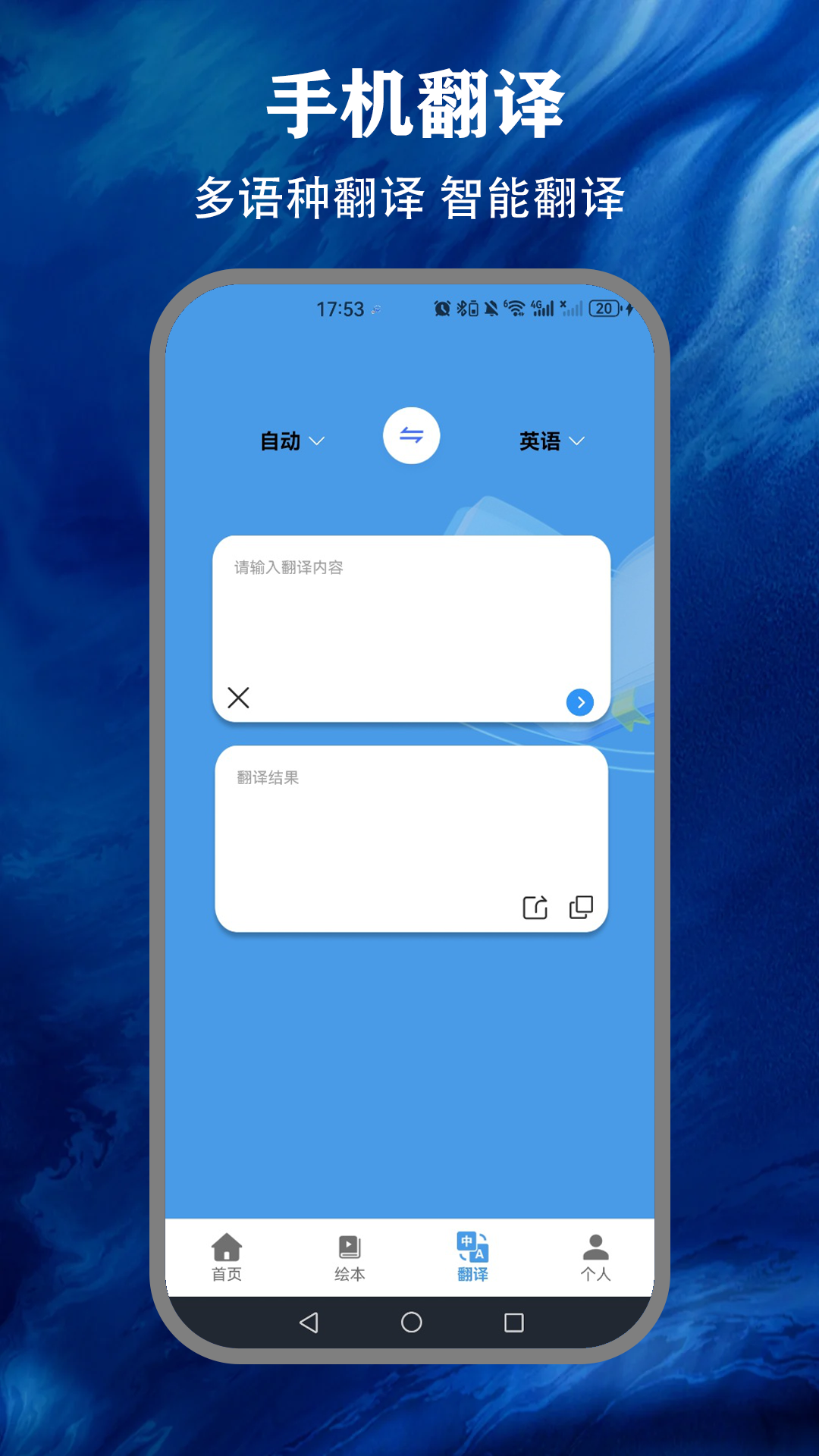 精彩截图-省心点读NCE2026官方新版