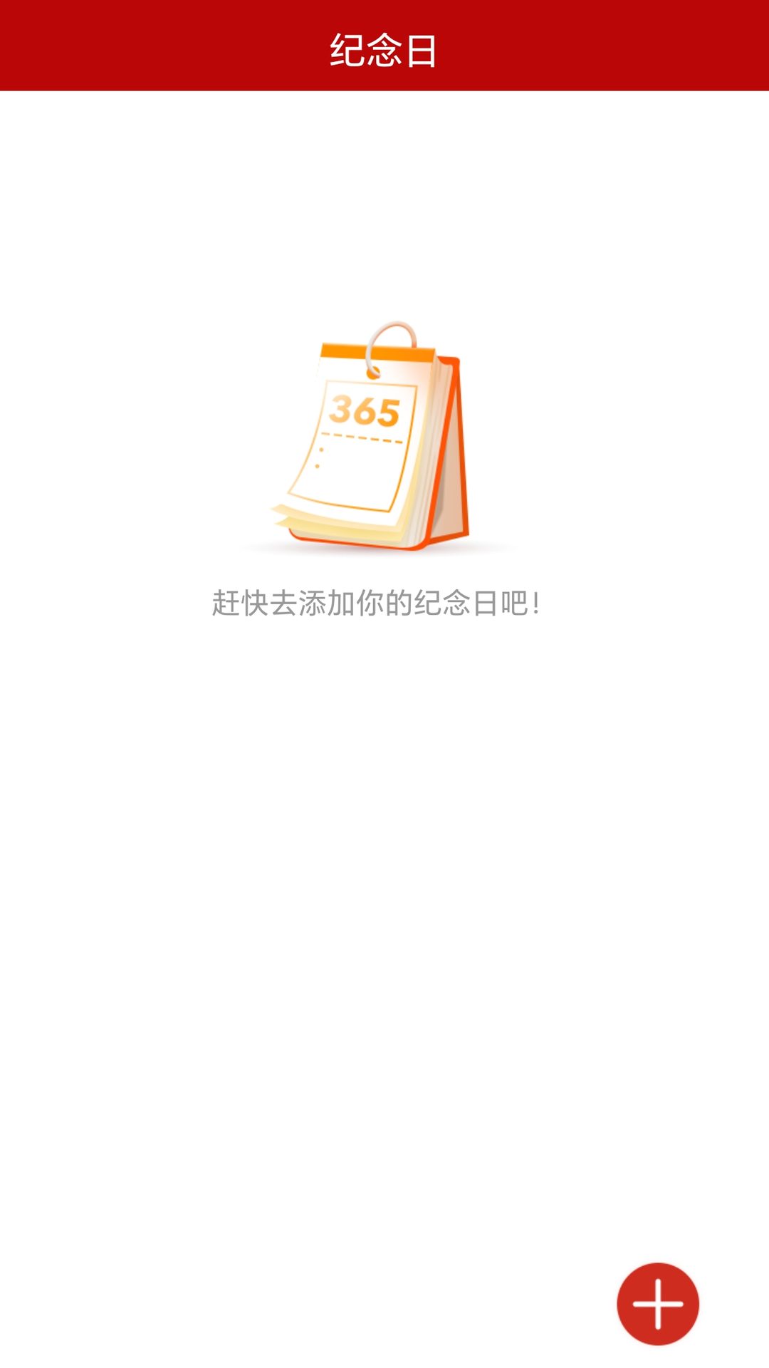 精彩截图-好运黄历万年历2026官方新版