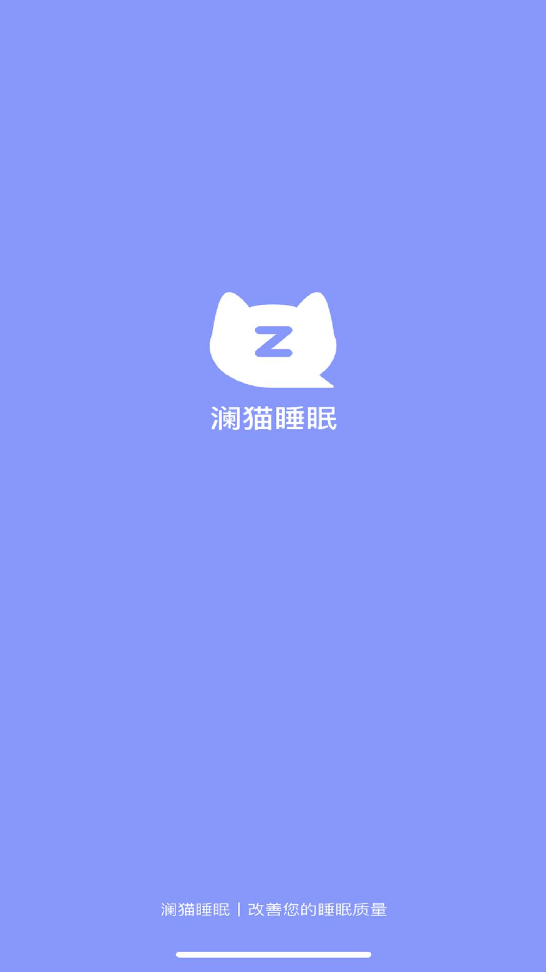 精彩截图-澜猫睡眠2026官方新版