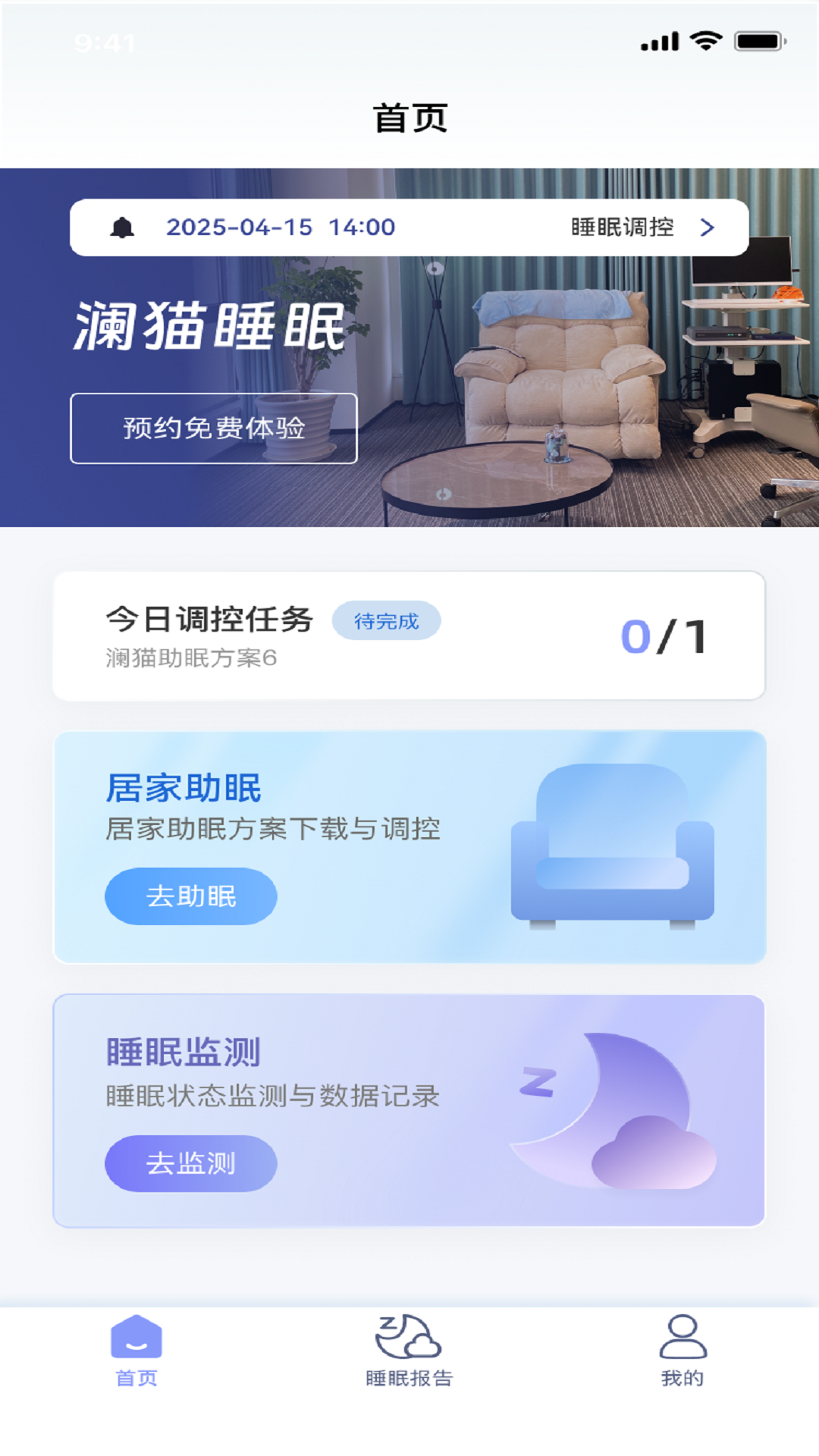 精彩截图-澜猫睡眠2026官方新版